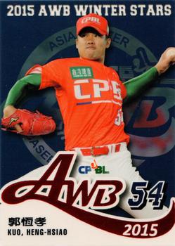 2015 CPBL - AWB Winter Stars #AWB09 Heng-Hsiao Kuo Front