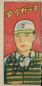 1948 Crude Portraits Menko (JCM 94) #NNO Takeshi Doigaki Front