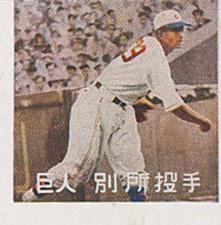 1949 Color Square Type 1 Bromides (JBR 82) #NNO Takehiko Bessho Front