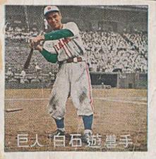 1949 Color Square Type 1 Bromides (JBR 82) #NNO Katsumi Shiraishi Front