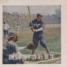 1949 Color Square Type 1 Bromides (JBR 82) #NNO Kaoru Betto Front