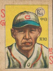 1949 Kagome Color Playing Card Game (JGA 16) #S Shunichi Amachi Front