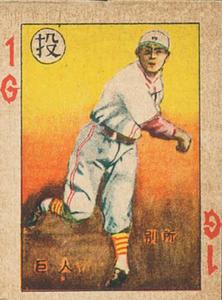 1949 Kagome Color Playing Card Game (JGA 16) #1 Takehiko Bessho Front