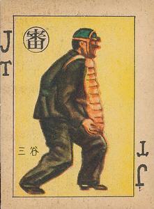 1949 Kagome Color Playing Card Game (JGA 16) #J Hachiro Mitani Front