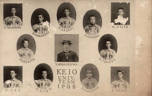 1908 Keio University Team Postcard #NNO Keio Team Front