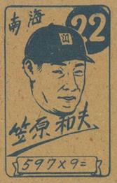 1948 Number in Circle Back Menko (JCM 49) #597x9= Kazuo Kasahara Back