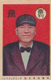 1952 Osato Gangu Color Cards (JGA 38) #NNO Takayoshi Sumida Front