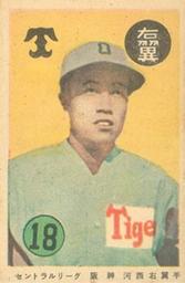 1952 Osato Gangu Color Cards (JGA 38) #18 Toshio Kawanishi Front