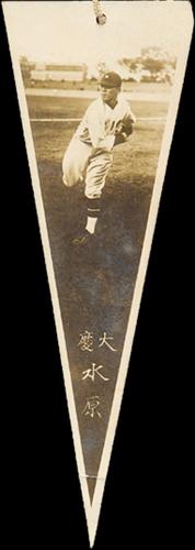 1930 Pennant Bromides (JBR 68) #NNO Shigeru Mizuhara Front