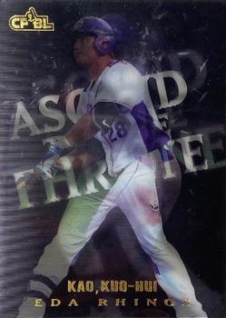 2015 CPBL - Ascend to the Throne #AT07 Kuo-Hui Kao Front
