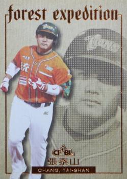 2015 CPBL - Forest Expedition #FE18 Tai-Shan Chang Front