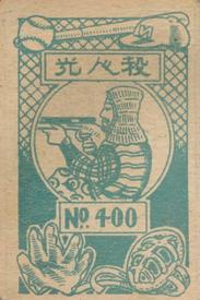 1930 Red Border Menko (JCM 142) #NNO Okada Back