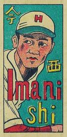 1949 Portraits & English Names Menko (JCM 112) #73000 Rentaro Imanishi Front