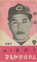 1960 Maruto Gum (JF 26) #9 Takeo Yoshizawa Front