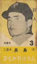 1960 Maruto Gum (JF 26) #3 Shigeo Nagashima Front