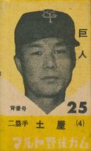 1960 Maruto Gum (JF 26) #25 Masataka Tsuchiya Front