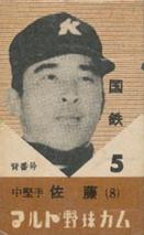 1960 Maruto Gum (JF 26) #5 Takao Sato Front