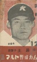 1960 Maruto Gum (JF 26) #12 Shosuke Doi Front