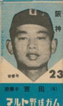 1960 Maruto Gum (JF 26) #23 Yoshio Yoshida Front