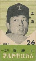 1960 Maruto Gum (JF 26) #26 Kazuhiko Kondo Front