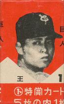 1960 Maruto Gum (JF 26) #1 Sadaharu Oh Front