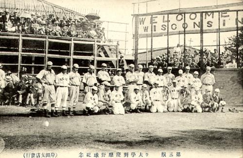 1909 Wisconsin Badgers Tour of Japan Postcards #NNO Wisconsin / Keio Teams Front