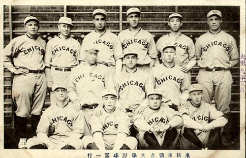 1920 University of Chicago Japan Tour Postcards #NNO Team Photo Front