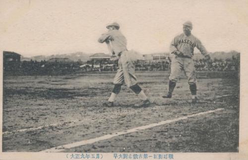 1920 University of Chicago Japan Tour Postcards #Noo Play at First Base Front