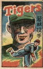 1947 Base Ball Back Menko (JCM 75) #3 Bozo Wakabayashi Front