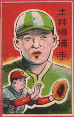 1947 Base Ball Back Menko (JCM 75) #7 Takeshi Doigaki Front