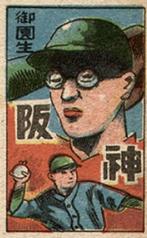 1947 Base Ball Back Menko (JCM 75) #8 Takao Misonoo Front