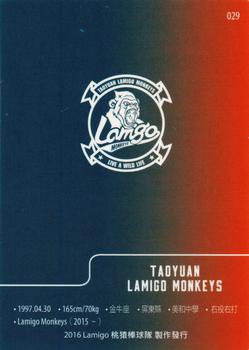 2016 Lamigo Monkeys #029 Hung-Chun Yen Back