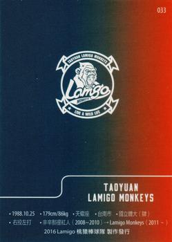 2016 Lamigo Monkeys #033 Yen-Wen Kuo Back