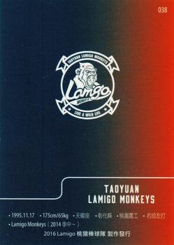 2016 Lamigo Monkeys #038 Wei-Chien Chang Back