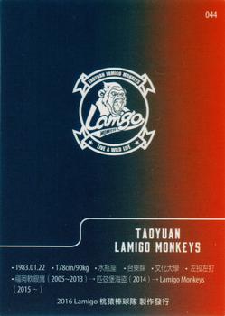 2016 Lamigo Monkeys #044 Yao-Hsun Yang Back