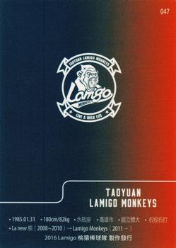 2016 Lamigo Monkeys #047 Cheng-Yo Chung Back