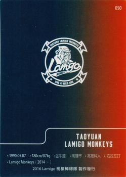 2016 Lamigo Monkeys #050 Yin-Lun Lan Back