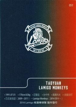 2016 Lamigo Monkeys #051 Pin-Hung Chi Back