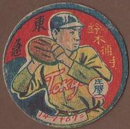 1947 Red or Blue Borders Menko (JRM 22) #147+67= Keiichiro Suzuki Front