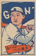 1947 Blue Pitcher Back Menko (JCM 148) #NNO Tetsuharu Kawakami Front