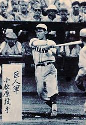 1947 Text in White Rectangle Large Bromides (JBR 151b) #NNO Hiroyoshi Komatsubara Front