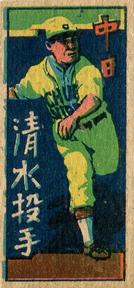 1947 Hoshi Gangu Menko (JCM 47) #194+26= Hideo Shimizu Front