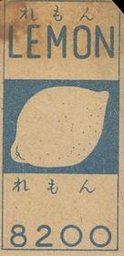 1947 Fruit/Vegetable Back Menko (JCM 90) #NNO Hisanori Karita Back