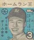 1960 LiLi Gum (JF 28) #3 Futoshi Nakanishi Front