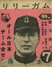 1960 LiLi Gum (JF 28) #7 Katsumi Fujimoto Front
