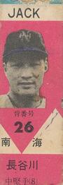 1960 Jack Confectionary Gum (JF 33) #26 Shigeo Hasegawa Front