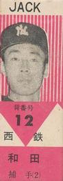 1960 Jack Confectionary Gum (JF 33) #12 Hiromi Wada Front