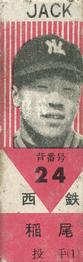 1960 Jack Confectionary Gum (JF 33) #24 Kazuhisa Inao Front