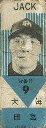 1960 Jack Confectionary Gum (JF 33) #9 Kenjiro Tamiya Front