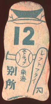 1948 Rear View Back Menko (JDM 18) #12 Takehiko Bessho Back
